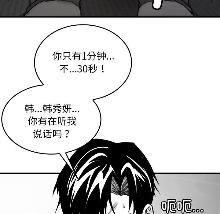 叔叔，我们来试试吧!第7話