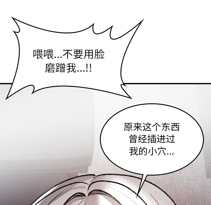 叔叔，我们来试试吧!第7話