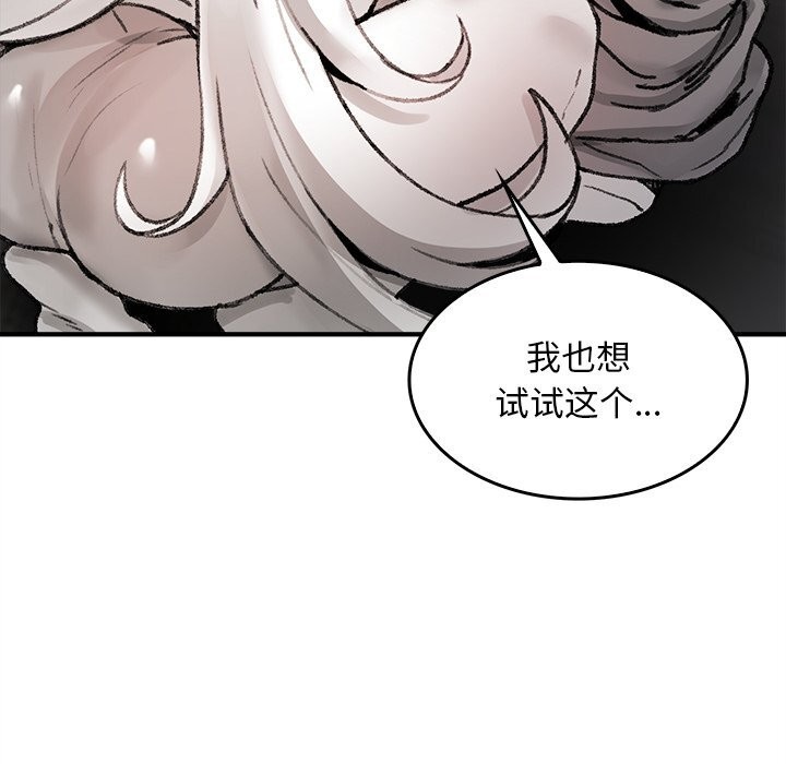 叔叔，我们来试试吧!第7話