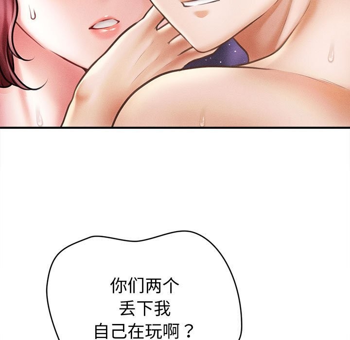 会长家的小儿子第27話