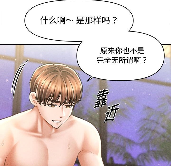 会长家的小儿子第27話