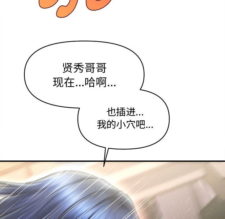 会长家的小儿子第27話