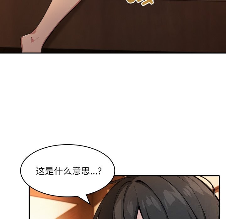 异世界骑士团长第30話