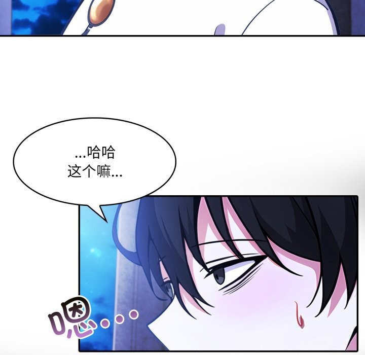 异世界骑士团长第30話