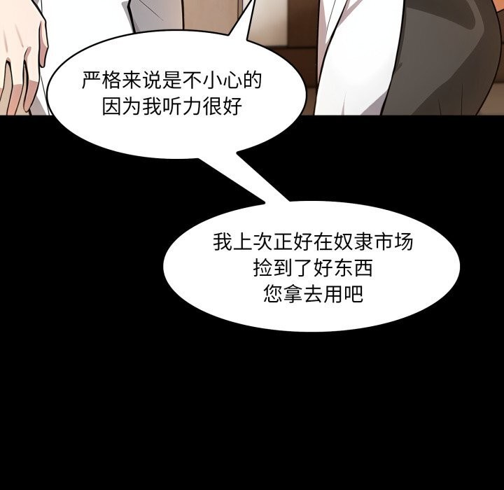 异世界骑士团长第30話