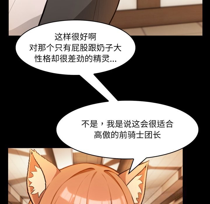 异世界骑士团长第30話