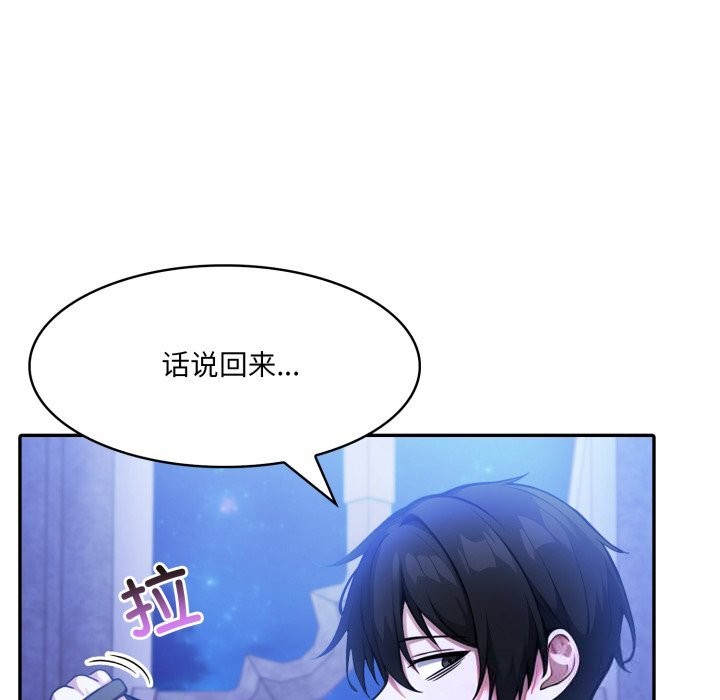 异世界骑士团长第30話