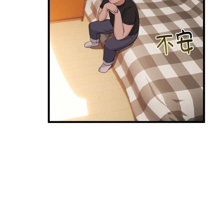 与初恋的以外同居第28話