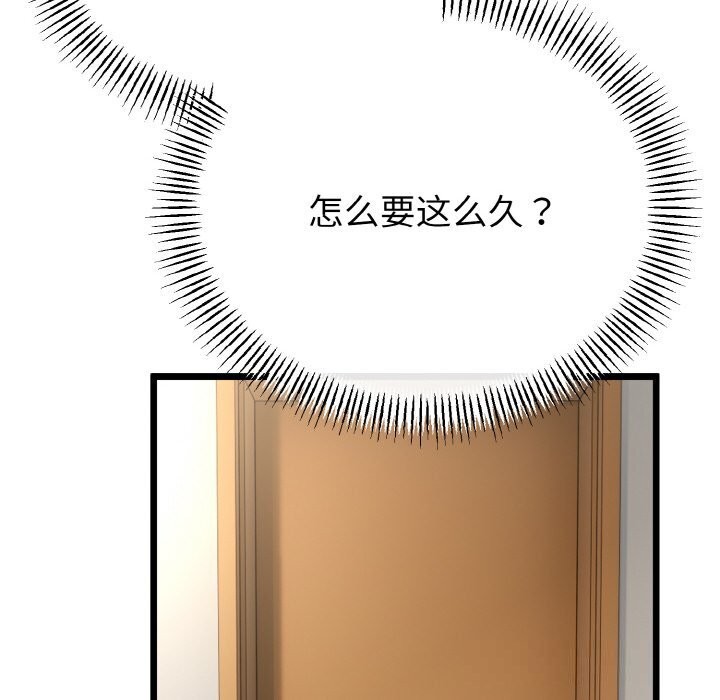 与初恋的以外同居第28話