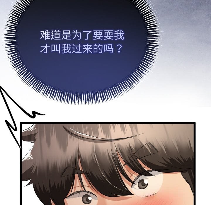 与初恋的以外同居第28話