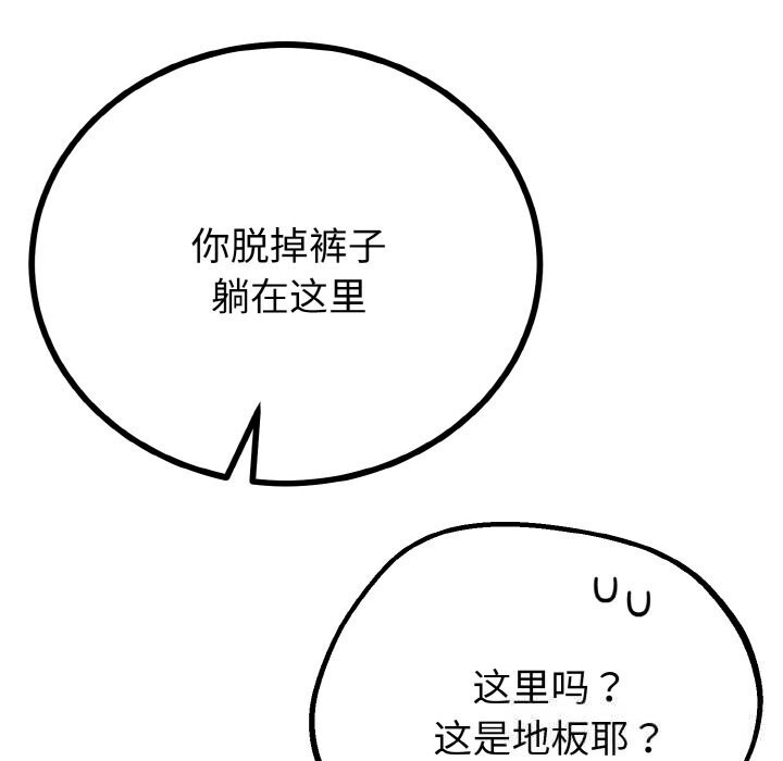 与初恋的以外同居第28話