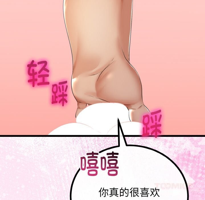 与初恋的以外同居第28話