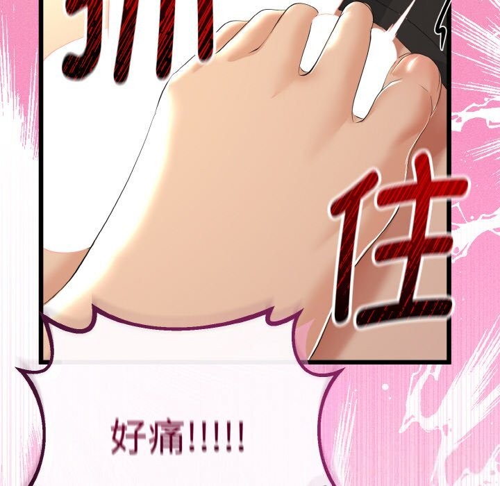 与初恋的以外同居第28話