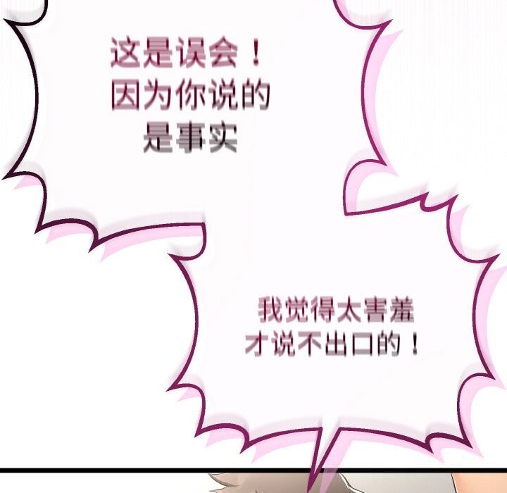 与初恋的以外同居第28話