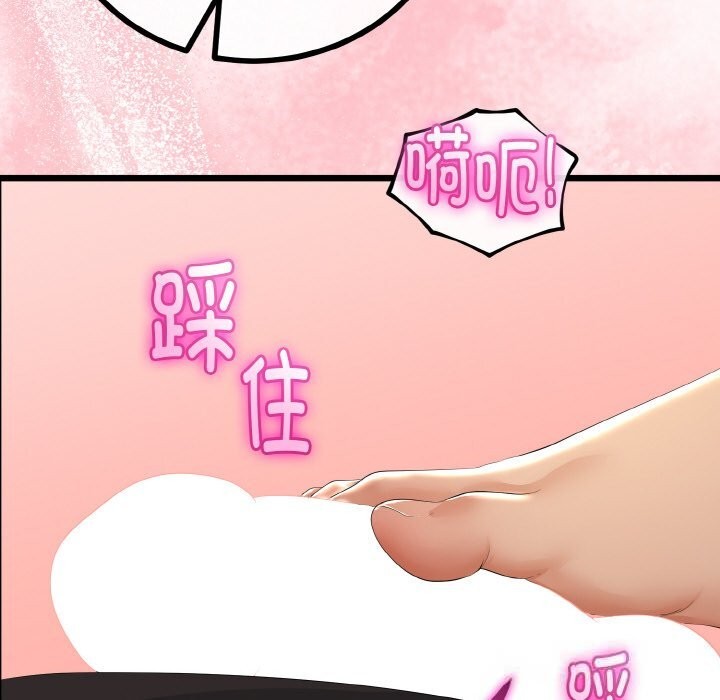 与初恋的以外同居第28話