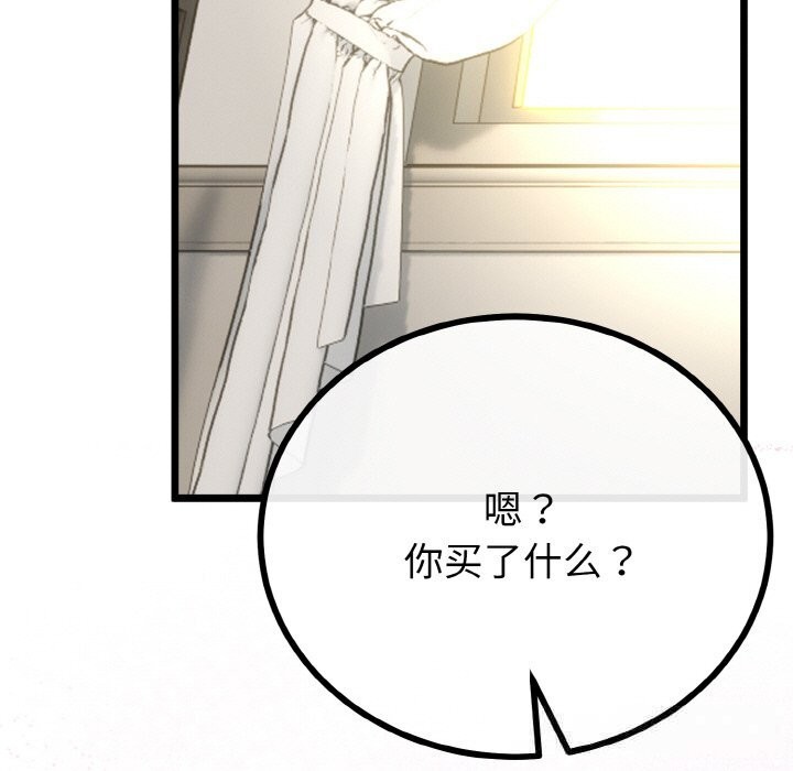 与初恋的以外同居第28話