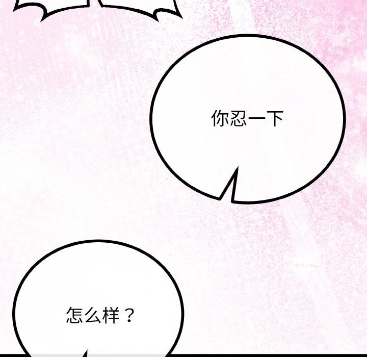 与初恋的以外同居第28話