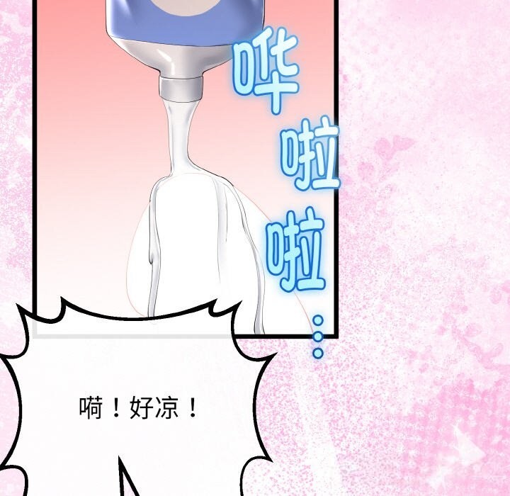 与初恋的以外同居第28話