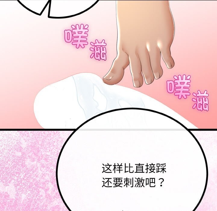 与初恋的以外同居第28話