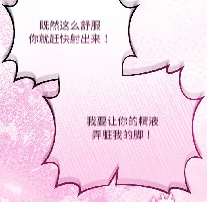 与初恋的以外同居第28話