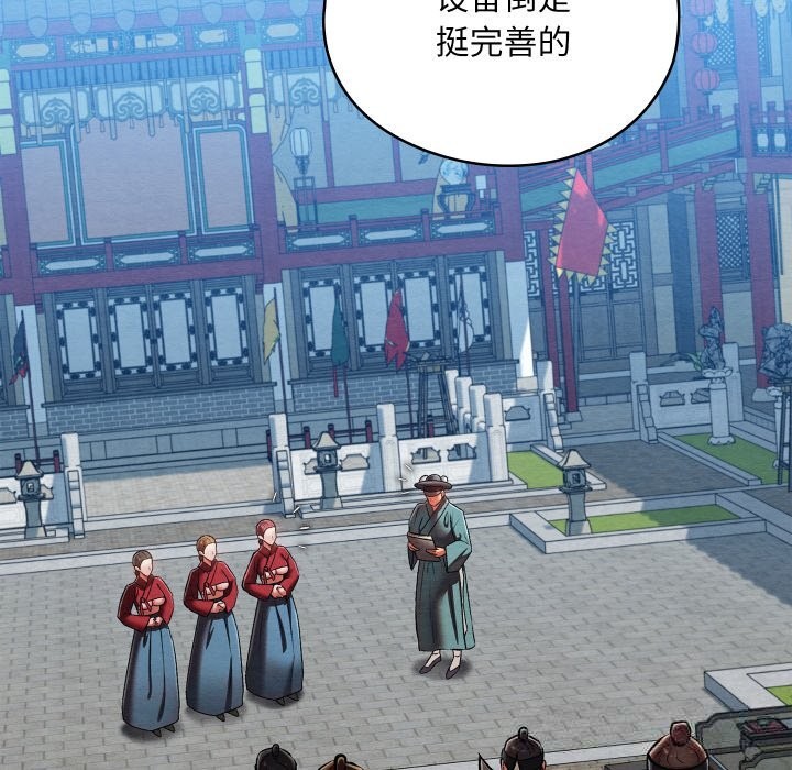 亲密宝鉴第32話