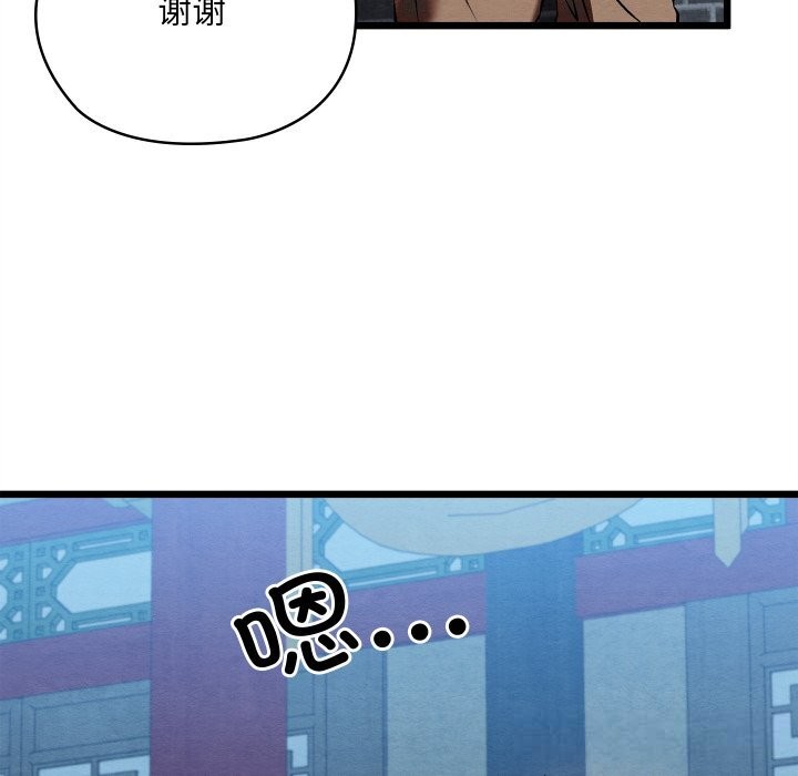 亲密宝鉴第32話