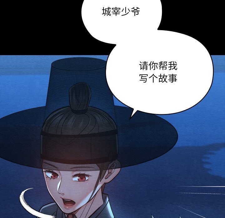 亲密宝鉴第32話