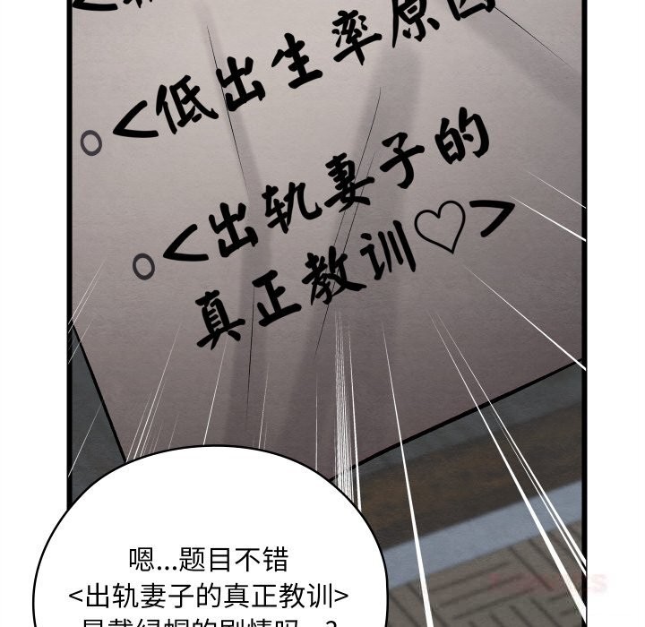 亲密宝鉴第32話