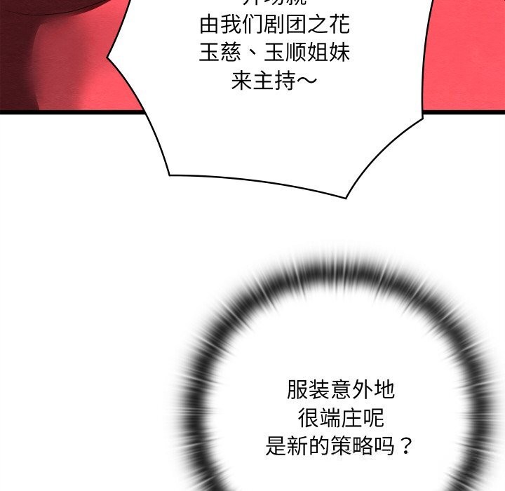 亲密宝鉴第32話