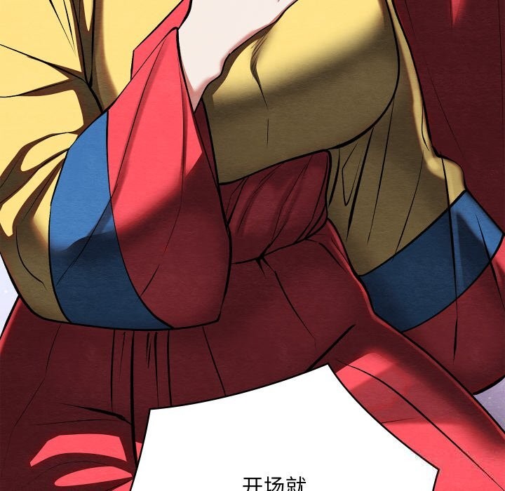 亲密宝鉴第32話