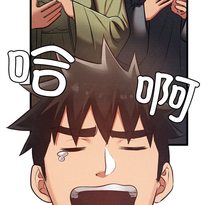 亲密宝鉴第32話