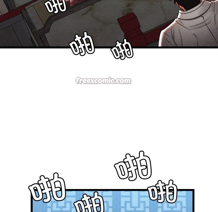 亲密宝鉴第32話