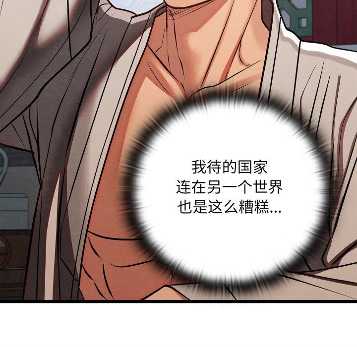 亲密宝鉴第32話