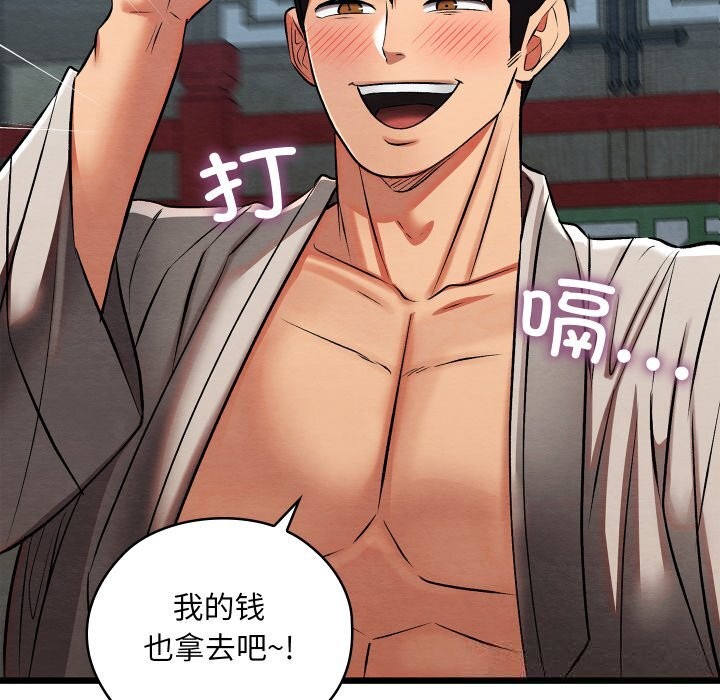 亲密宝鉴第32話