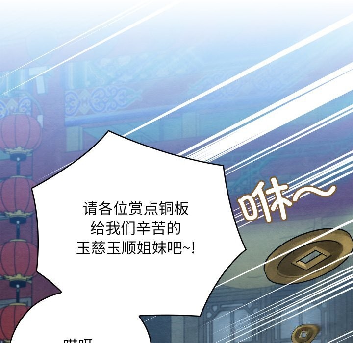 亲密宝鉴第32話