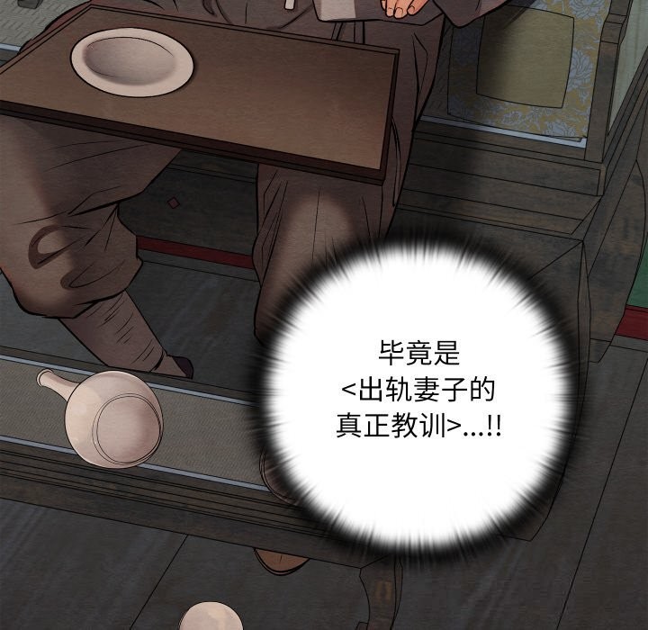 亲密宝鉴第32話