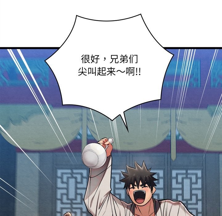 亲密宝鉴第32話