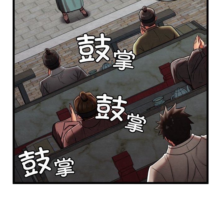 亲密宝鉴第32話