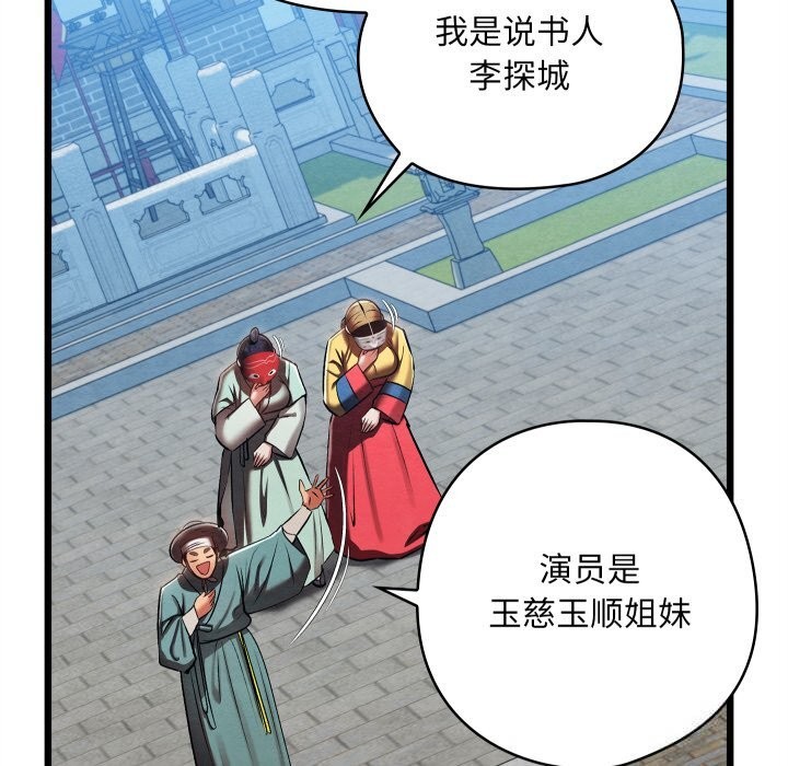 亲密宝鉴第32話