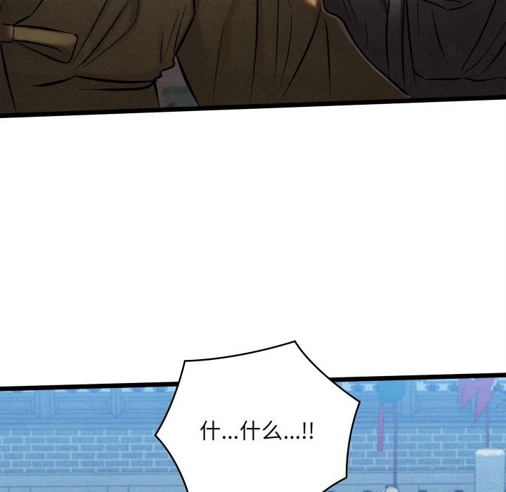 亲密宝鉴第32話