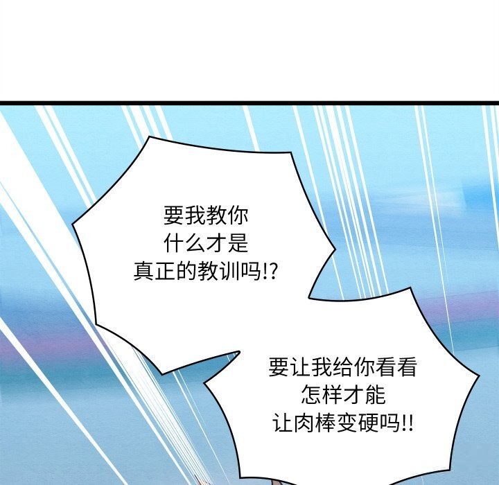 亲密宝鉴第32話