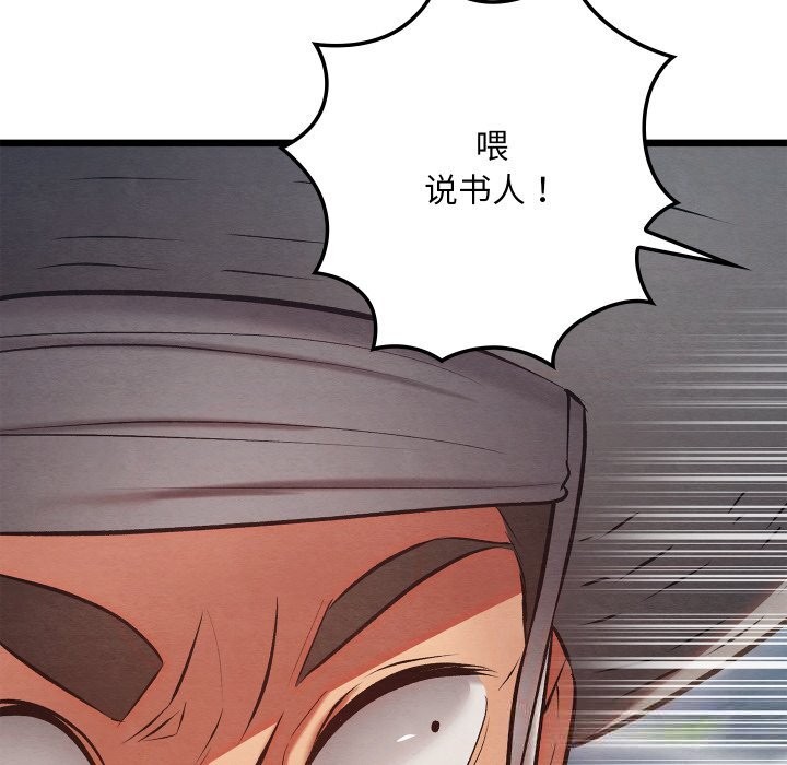 亲密宝鉴第32話