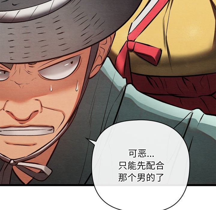 亲密宝鉴第32話