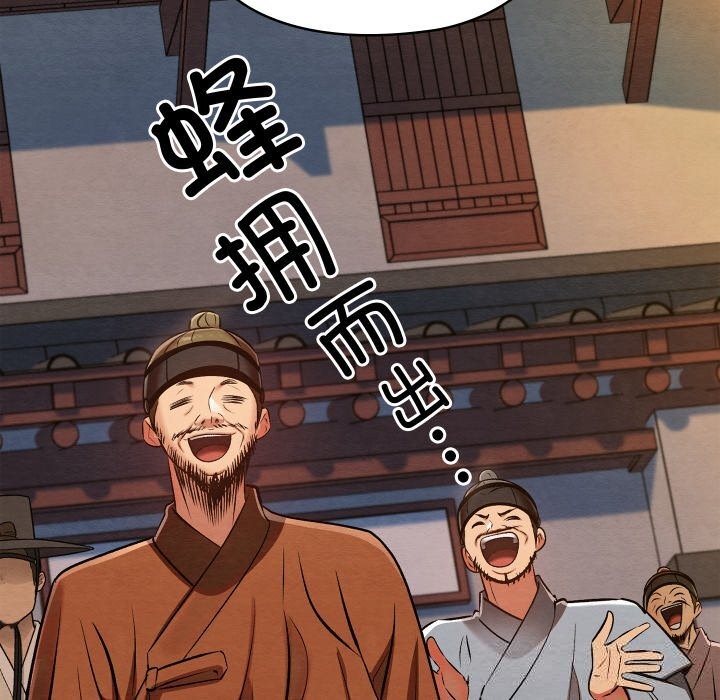 亲密宝鉴第32話