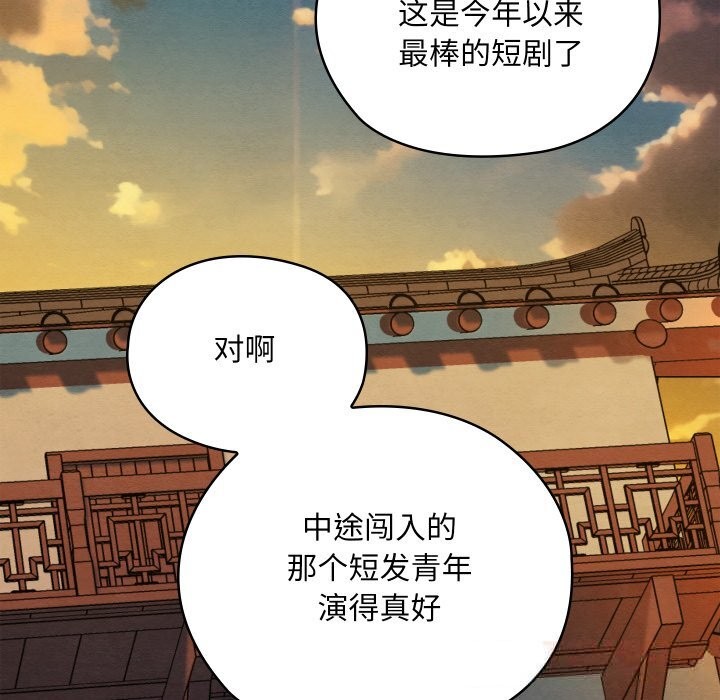 亲密宝鉴第32話