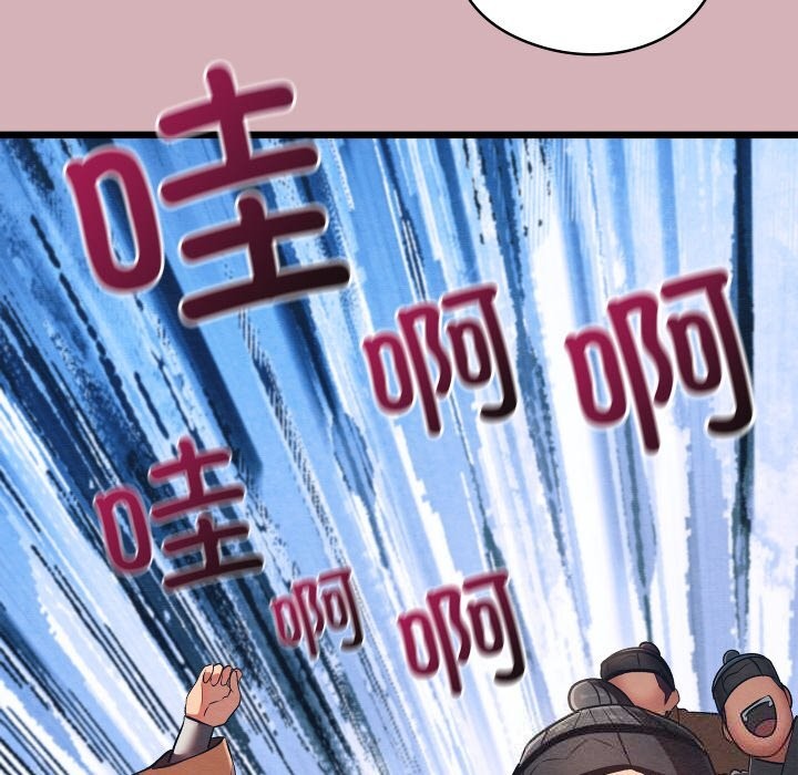 亲密宝鉴第32話