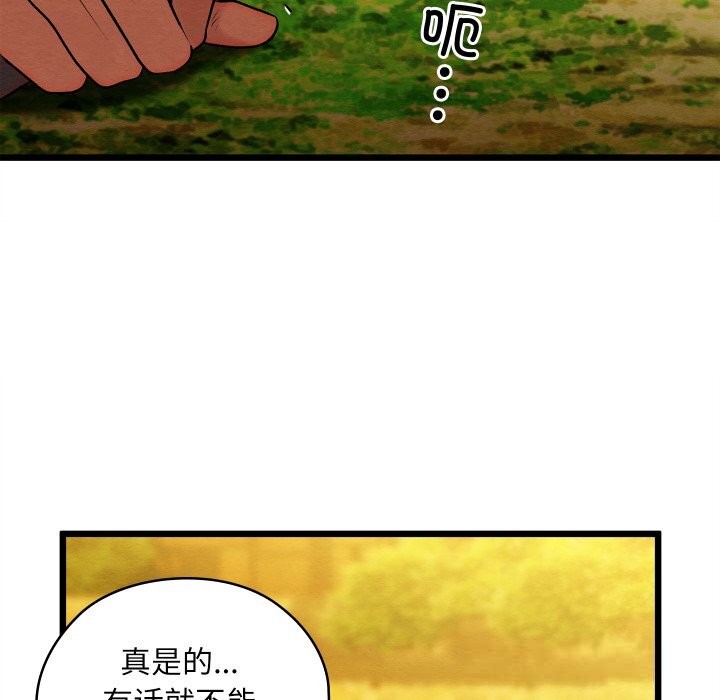 亲密宝鉴第32話