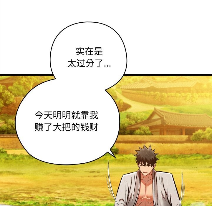 亲密宝鉴第32話