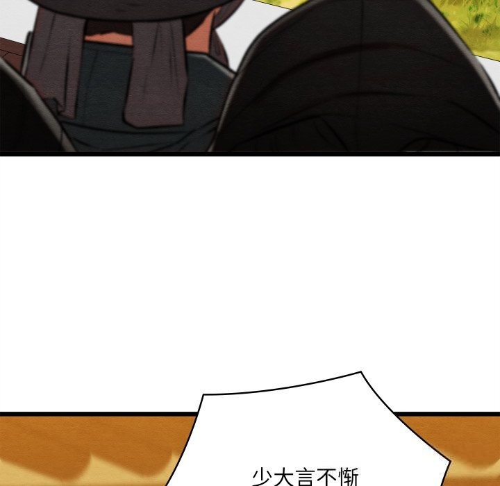 亲密宝鉴第32話