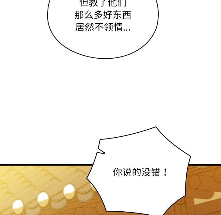 亲密宝鉴第32話